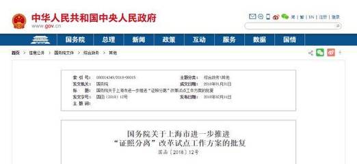 &ldquo;证照分离&rdquo;新进展!四项建筑企业资质改革将在上海试点!