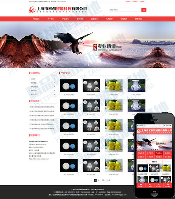 红色大气网站ASP源码 精品企业网页设计公司网站模板带后台手机站